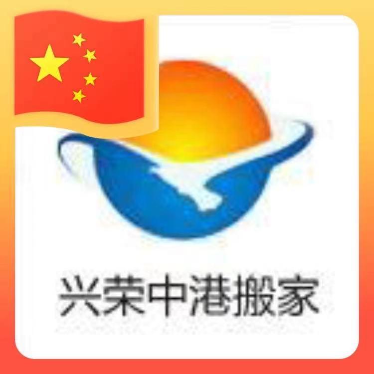 香港搬家到深圳,香港搬家到上海,香港搬家到廣州